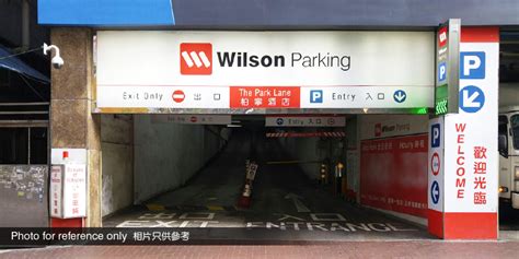 華健華強停車場|Wilson Parking(Holdings) Limited